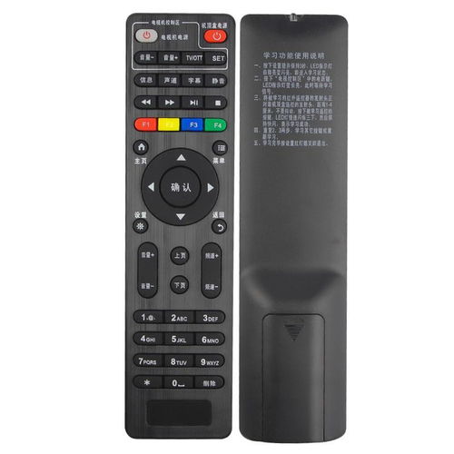 智能遥控器 中国电信智能IPTV网络机顶盒E8205、E900 S、E900V21C的得力助手