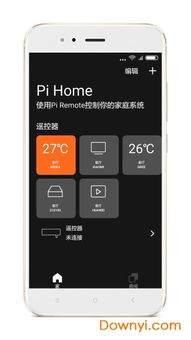 【全能智控】派家智能遥控手机版下载（Pi Home）v5.16安卓版开箱与全功能指南
